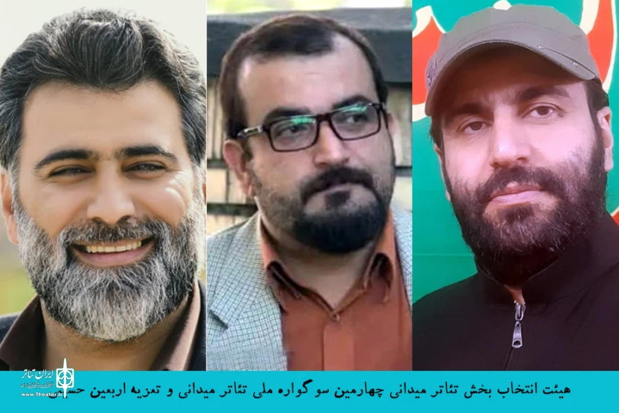 معرفی تئاترهای میدانی سوگواره ملی تئاتر میدانی و تعزیه اربعین حسینی 2