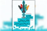 برگزاری چهارمین سوگواره ملی تئاتر میدانی و تعزیه اربعین حسینی در 11 نقطه شهر اهواز 3