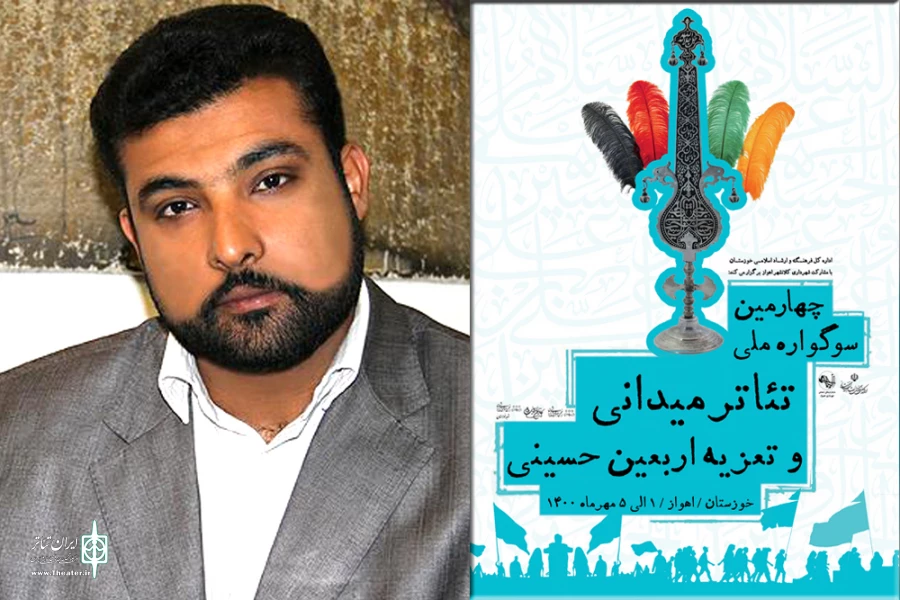 معرفی نمایش های روز چهارم سوگواره ملی تئاتر اربعین حسینی  2
