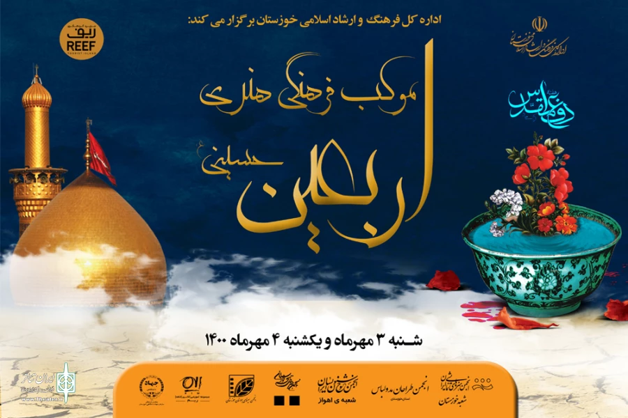 اجرای نمایش خیابانی و تعزیه در موکب هنری اربعین حسینی(ع) 2