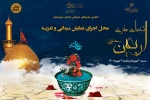 اجرای نمایش خیابانی و تعزیه در موکب هنری اربعین حسینی(ع) 3