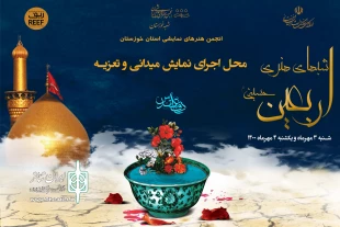 اجرای نمایش خیابانی و تعزیه در موکب هنری اربعین حسینی(ع) 3