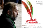 معرفی نمایش های روز چهارم همایش ملی شبیه خوانی و آیین های نمایشی محرم خوزستان 2