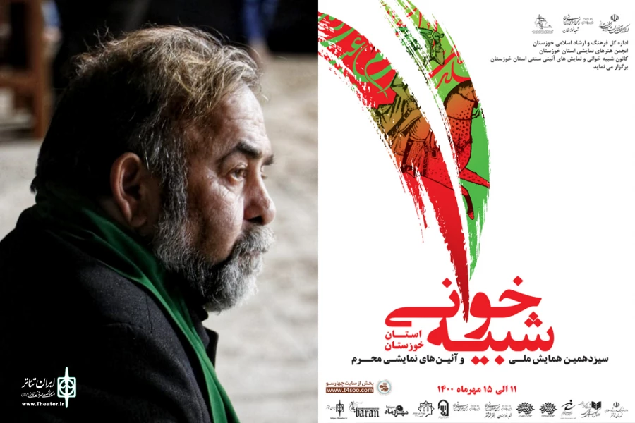 معرفی نمایش های روز چهارم همایش ملی شبیه خوانی و آیین های نمایشی محرم خوزستان 2