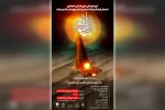 اجرای نمایش مذهبی قاسم ابن الحسن(ع) در تالار آفتاب اهواز 2