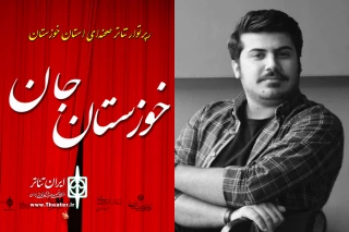 طی حکمی از سوی محمد یاقوت پور

مشاور هنری دبیر رپرتوار صحنه ای خوزستان جان منصوب شد