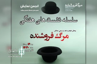 توسط دفتر انجمن هنرهای نمایشی باغملک انجام شد

برگزاری اولین نشست پخش فیلم تئاتر در باغ ملک