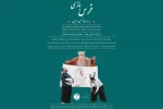 اجراهای گروه تئاتر منگشت باغملک در پانزدهمین جشنواره تئاتر خیابانی مریوان 2