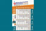 اجراهای گروه تئاتر منگشت باغملک در پانزدهمین جشنواره تئاتر خیابانی مریوان 3