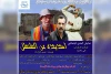 اجرای نمایش کمدی «احدیده عن الطنطل» در شادگان 2