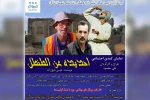 اجرای نمایش کمدی «احدیده عن الطنطل» در شادگان 2