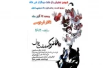سومین جلسه دوهفتگی پخش فیلم تئاتر در باغملک برگزار شد 2