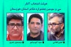هیات انتخاب سی و سومین جشنواره تئاتر خوزستان معرفی شد 2