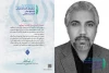 داوران نمایشنامه نویسی هفدهمین جشنواره بین المللی تئاتر عربی خوزستان معرفی شدند 3