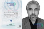 داوران نمایشنامه نویسی هفدهمین جشنواره بین المللی تئاتر عربی خوزستان معرفی شدند 3