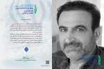 داوران نمایشنامه نویسی هفدهمین جشنواره بین المللی تئاتر عربی خوزستان معرفی شدند 4