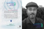 داوران نمایشنامه نویسی هفدهمین جشنواره بین المللی تئاتر عربی خوزستان معرفی شدند 5