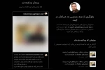 حذف پیام رئیس انجمن هنرهای نمایشی خوزستان در اینستاگرام 2