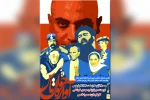 چهارمین جلسه دوهفتگی پخش فیلم تئاتر در باغملک برگزار شد 2