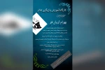 برگزاری کارگاه آموزش بازیگری تئاتر در شوش 2