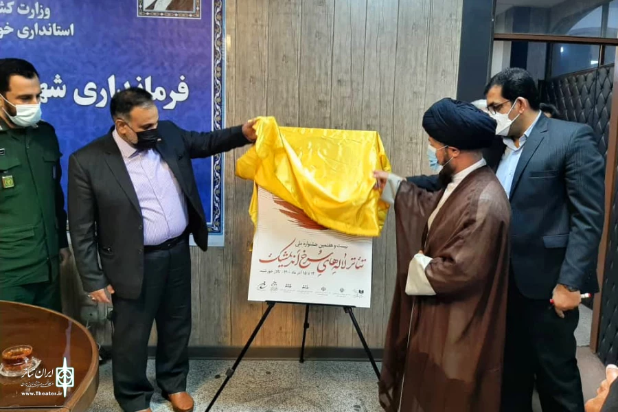 پوستر بیست و هفتمین جشنواره ملی تئاتر لاله‌های سرخ رونمایی شد 2