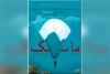 اجرای نمایش خیابانی «ماسک» در اهواز 2