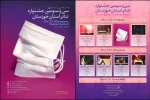 جدول اجراهای سی و سومین جشنواره تئاتر استان خوزستان اعلام شد 2