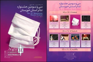 از سوی دبیر جشنواره

جدول اجراهای سی و سومین جشنواره تئاتر استان خوزستان اعلام شد
