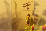 نمایش خیابانی آیینی سنتی «ماهک» در امیدیه اجرا شد 5