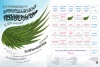 اعلام اجراهای هفدهمین جشنواره بین المللی تئاتر عربی سلام خوزستان 2