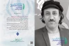 مدیر روابط عمومی و امور بین الملل هفدهمین جشنواره بین المللی تئاتر عربی منصوب شد 2
