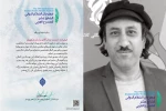 مدیر روابط عمومی و امور بین الملل هفدهمین جشنواره بین المللی تئاتر عربی منصوب شد 2