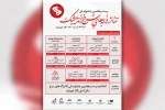 انتشار جدول اجرایی بیست و هفتمین جشنواره ملی تئاتر لاله های سرخ اندیمشک 2