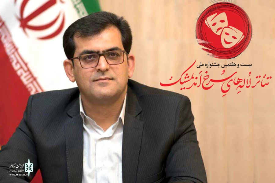 بیست و هفتمین جشنواره ملی تئاتر لاله های سرخ اندیمشک در ایستگاه پایانی 2