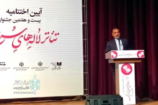 مدیرکل فرهنگ و ارشاد اسلامی خوزستان:

جشنواره تئاتر لاله‌های سرخ اندیمشک باید به یک رویداد بین المللی تبدیل شود