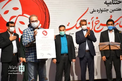 گزارش تصویری آیین اختتامیه بیست و هفتمین جشنواره ملی تئاتر لاله های سرخ اندیمشک - 23 آذرماه 1400