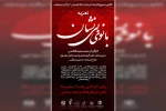 اجرای نمایش «بانوی بی نشان» در بندرامام خمینی(ره) 2