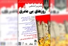 اجرای نمایش مذهبی «روزهای بی مادری» در شوش 2
