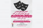 برگزاری کارگاه آموزش بازیگری و کارگردانی در ایذه 2