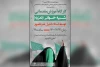 کارگاه آموزش شبیه خوانی در بندرامام خمینی(ره) 2