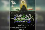 اجرای سینمایش «شهیده ولایت» در اهواز 2