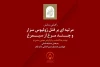 راهیابی نمایش «مرثیه‌ای بر قتل ژولیوس سزار و چند مرغ از سیمرغ» از خوزستان به جشنواره تئاتر فجر 2