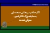 راهیابی نمایش «مرثیه‌ای بر قتل ژولیوس سزار و چند مرغ از سیمرغ» از خوزستان به جشنواره تئاتر فجر 3