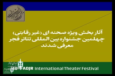 با اعلام دبیرخانه جشنواره مشخص شد

راهیابی نمایش «مصریه» از خوزستان به جشنواره تئاتر فجر