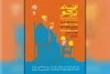 اجرای نمایش «افسانه پرکو» در تالار مهتاب اهواز 2