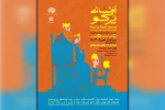 اجرای نمایش «افسانه پرکو» در تالار مهتاب اهواز 2