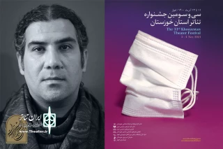 هیئت‌داوران با بررسی 28 اثر اعلام کرد؛

هنرمند خوزستانی در میان چهار نامزد بخش پوستر جشنواره تئاتر فجر