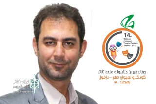 دبیر اجرایی چهاردهمین جشنواره ملی تئاتر کودک و نوجوان مهر دزفول عنوان کرد؛

تلاش برای خلق آثار ارزشمند در احیای فرهنگ کودک و نوجوان