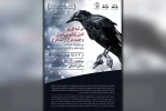 اجرای نمایش «مرثیه ای بر قتل ژولیوس سزار و چند مرغ از سیمرغ» در اهواز 2