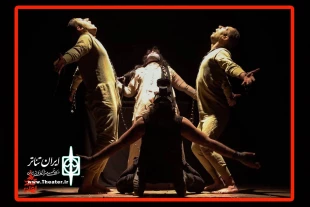 حضور نمایش «عند ما تنتهی تسقط» در بخش بین الملل جشنواره تئاتر فجر 5